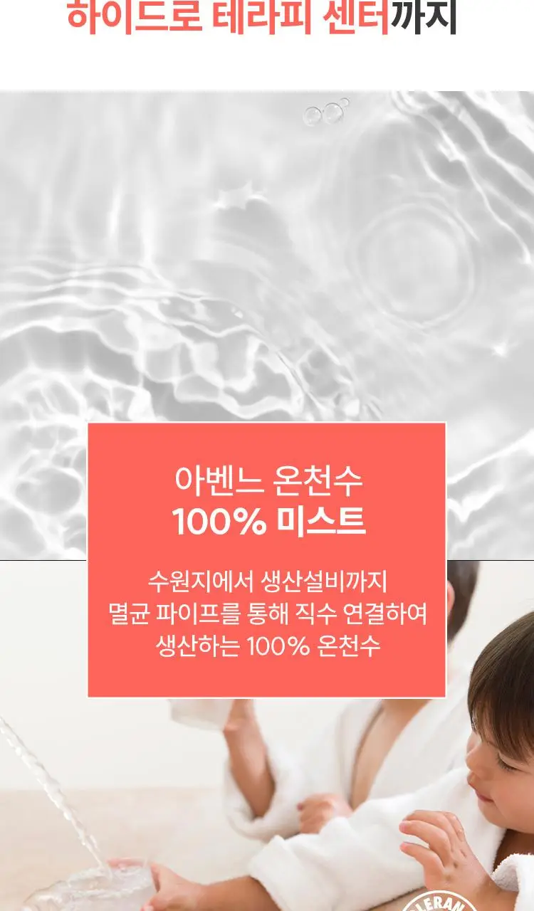 [미피 네임택 증정/7월 올영픽] 아벤느 오 떼르말 300ml 2입 기획 (+150ml +미피 네임택) 상세페이지 26